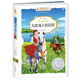 大牧場(chǎng)上的凱特/百年國際大獎小說(shuō)
