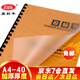 易利豐(elifo)A3裝訂膠片A4磨砂膠片透明裝訂封面膠片塑料封皮a4 磨砂A4-40絲50張(加厚厚度)