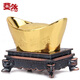 斐然 金元寶擺件工藝品實心元寶存錢罐創(chuàng)意居家客廳裝飾品開業(yè)禮品 小號帶座黃金萬兩