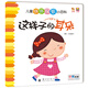 兒童身體探索小百科--這樣子的耳朵