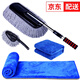 馳航 汽車(chē)撣子車(chē)用蠟拖除塵撣加長(cháng)伸縮桿小車(chē)洗車(chē)拖把刷子長(cháng)柄軟毛刷 洗車(chē)套裝1 