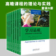 高瞻課程的理論與實(shí)踐 高瞻課程關(guān)鍵發(fā)展指標與支持性教學(xué)策略叢書(shū)（套裝全8冊）社會(huì )學(xué)習+社會(huì )性和情感發(fā)+語(yǔ)言、讀寫(xiě)和交流+身體發(fā)展和健康+學(xué)習品質(zhì)+創(chuàng  )造性藝術(shù)+數學(xué)+科學(xué)和技術(shù) 教育科學(xué)