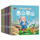 全30冊(cè) 有聲版寶寶成長(zhǎng)故事繪本0-3-6歲寶寶睡前小故事讀本 兒童童話(huà)早教啟蒙故事書(shū)