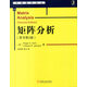 華章數(shù)學(xué)譯叢：矩陣分析（原書第2版 ）