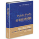 分享經(jīng)濟時(shí)代：新經(jīng)濟形態(tài)，分享什么，如何分享