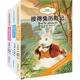 伯吉斯經(jīng)典動(dòng)物童話(huà)系列（全3冊）
