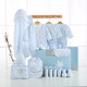 人之初新生嬰兒禮盒春夏季無(wú)骨純棉剛出生男女寶寶衣服套裝滿(mǎn)月大禮包 藍色21件套 59cm