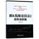 裸k線操盤技法1：趨勢(shì)追蹤篇