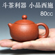 一茗金砂 高難度宜興紫砂壺原礦梨皮朱泥功夫茶具全手工80CC小品壺西施壺