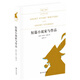 名家文學(xué)講壇：短篇小說家與作品（哈羅德·布魯姆作品）