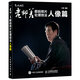 老郵差數(shù)碼照片處理技法 人像篇（數(shù)藝設(shè)出品）
