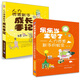 人力資源暢銷經(jīng)典 人力資源新手成長手記 HR樂樂當(dāng)主管了（套裝共2冊）