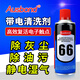 奧斯邦66阻燃帶電清洗劑高效復活劑電力電氣設備主板線(xiàn)路板儀器電子元件電位器電器開(kāi)關(guān)接點(diǎn)觸點(diǎn)清潔劑噴劑