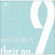 他們的第九：九位偉大作曲家的第九交響曲（7CD）（京東專(zhuān)賣(mài)）