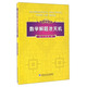 數(shù)學(xué)解題泄天機(jī)