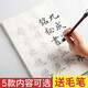 御寶閣 中楷毛筆字帖宣紙臨摹初學(xué)者入門(mén)書(shū)法紙成人練字描軟筆書(shū)法作品 歐陽(yáng)詢(xún)《九成宮醴泉銘》（56張）