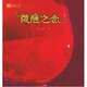 微醺之戀/陶陶叢書(shū) 韓良露