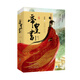 帝皇書Ⅰ(套裝全三冊)