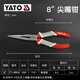 易爾拓（YATO） 6寸8寸尖嘴鉗德國(guó)品質(zhì) 電工鉗子 尖頭鉗 尖口鉗 尖嘴鉗子多功能 YT-6604   8寸(200mm)
