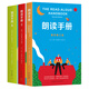 朗讀手冊3冊套裝 兒童朗讀練習大聲為孩子讀書吧 小學生課外閱讀指導 幼兒園到青少年 親子共讀成長教育愛心樹  