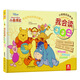 小熊維尼發(fā)聲書(shū)：我會(huì)讀aoe 3-6歲樂(lè)樂(lè)趣互動(dòng)發(fā)聲書(shū)兒童拼音啟蒙早教書(shū)