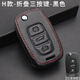 適用 駿派D60鑰匙套一汽威志V5硅膠A50鑰匙包汽車(chē)遙控器鎖匙保護殼腰掛扣 H款折疊3鍵黑皮