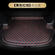譽帝適用東南DX7后備箱墊汽車專用尾箱墊高邊防水 高邊黑紅 2015-2025年東南DX7（燃油車）