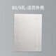 YOQUN 活頁(yè)本子初高中學(xué)生文具活頁(yè)筆記本文件夾塑料外殼創(chuàng  )意簡(jiǎn)約小號隨身活頁(yè)夾手帳6孔定制 B5-9孔 外殼