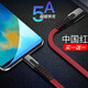 愛(ài)酷5A快充TYPE-C數據線(xiàn)手機充電器線(xiàn)華為Mate30pro\30\P40小米三星tape c