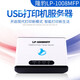 隆豹LP-1008MFP打印機服務(wù)器USB網(wǎng)絡(luò)打印共享器  多功能打印共享器