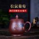 蘇砂畫(huà)詣紫砂杯宜興原礦純全手工名家帶蓋泡茶杯家用辦公水杯堆繪松鼠葡萄