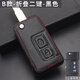 邁多多海馬S5鑰匙包騎士福美來(lái)M5普力馬M3鑰匙套S7 M6汽車(chē)遙控保護殼扣 B款折疊2鍵 黑皮