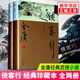 俠客行(珍藏本上下) 金庸著 武俠小說(shuō)書(shū)籍 金庸武俠小說(shuō)作品系列 新華書(shū)店正版書(shū)籍