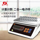 杰力電子秤計數秤6kg10kg30公斤高精度臺秤0.1g精準計重稱(chēng)商用秤計價(jià)秤精密電子稱(chēng)克秤 30kg/1g