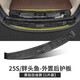 莎米特 別克gl8后備箱護板陸尊phev迎賓踏板門檻條gl8改裝飾用品配件 20-25款陸上公務(wù)艙652T-外置【黑鈦】