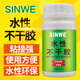 環(huán)保水性不干膠膠水標(biāo)簽貼紙專用強(qiáng)力神奇防水軟性白色透明液體超粘絲印絲網(wǎng)印刷雙面膠粘劑非油性膠油不干膠 水性不干膠 150ml