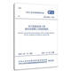 電氣裝置安裝工程低壓電器施工及驗收規(guī)范 GB 50254-2014圖書書香節(jié)
