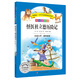 怪醫(yī)杜立德歷險記（彩繪注音版）小學(xué)生拓展閱讀系列