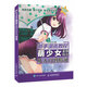 新手漫畫(huà)教程 萌少女素描技法從入門(mén)到精通（繪客出品）