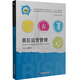 景區(qū)運(yùn)營(yíng)管理