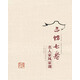 三坊七巷名人家風(fēng)家訓(xùn)