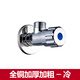 高迪朗GB3060三角閥全銅加厚冷熱水截止閥馬桶開關(guān)水閥三通 藍(lán)色標(biāo)志
