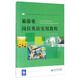 旅游業(yè)崗位英語實(shí)用教程（附光盤）