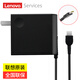 聯(lián)想（Lenovo）原裝筆記本充電器電源線X270X280 Yoga910 R480T470 X1便攜一體式電腦適配器USBType-C45W