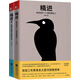 精進(jìn)1+2（套裝2冊 精裝版）知乎大神、心理學(xué)博士采銅著作  人生精進(jìn)之路，進(jìn)擊為真正的“大?！? title=