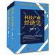 科技產(chǎn)業(yè)經(jīng)濟學(xué)（上、下）