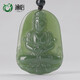涵怡和田玉翠綠色觀(guān)音吊墜男玉石掛墜淺青玉觀(guān)音佛像項鏈男士玉牌 淺青玉觀(guān)音吊墜