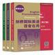 劍橋國際英語語音在用（修訂版）（套裝共3冊）