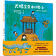 凱迪克金獎大師故事繪本系列：中國神話寓言故事-天賜寶貝和阿小 3歲-6歲 二孩時代不偏愛不溺愛，給孩子恰好的養(yǎng)育