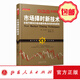 正版包郵 舵手經(jīng)典82 市場擇時新技術(shù) 開啟了一個技術(shù)分析的嶄新時代 托馬斯德馬克里程碑式著作 分享了他強大的新指標TD組合